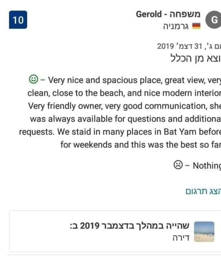 Bat Yam Luxery 5Br Sea View Suite Екстериор снимка